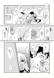 Page 5 of Jikuu wo Kakeru Shoujo - preview thumbnail