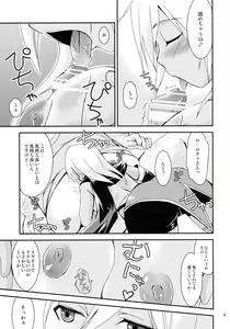Page 8 of Jikuu wo Kakeru Shoujo - preview thumbnail