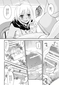 Page 9 of Jikuu wo Kakeru Shoujo - preview thumbnail