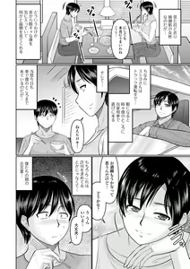 Page 56 of COMIC Shigekiteki SQUIRT!! Vol. 52 - preview thumbnail