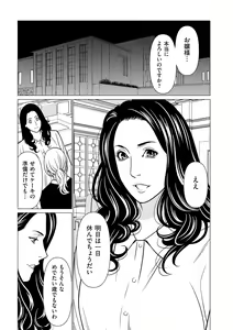 Page 5 of COMIC Kuriberon DUMA 2024-09 Vol.64 - preview thumbnail