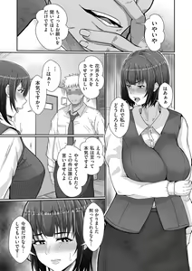 Page 72 of COMIC Kuriberon DUMA 2024-09 Vol.64 - preview thumbnail