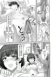 Page 77 of COMIC Kuriberon DUMA 2024-09 Vol.64 - preview thumbnail