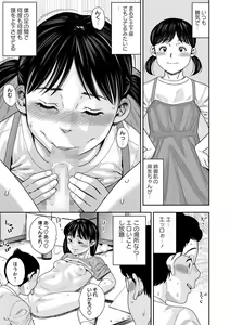 Page 176 of COMIC Masyo 2024-10 - preview thumbnail