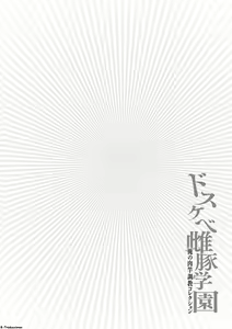 Page 30 of Dosukebe Mebuta Gakuen Ore no Nikuzao Choukyou Collection Ch. 9 - preview thumbnail
