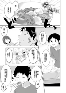 Page 3 of Kinshinshou Bias - preview thumbnail