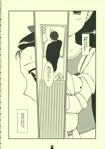 Page 3 of Odekomaster - preview thumbnail
