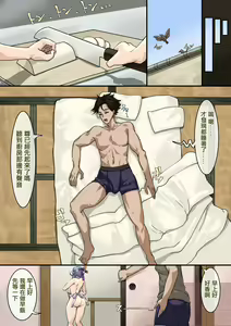Page 18 of Love Love na Love Love na Shuumatsu Ecchi (Rindou Mikoto) Love Love na Love Love na Shuumatsu Ecchi | 如膠似漆的週末做愛 - preview thumbnail