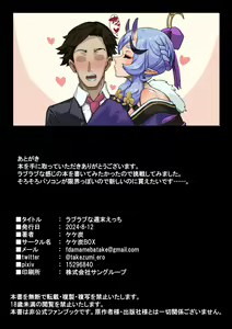 Page 35 of Love Love na Love Love na Shuumatsu Ecchi (Rindou Mikoto) Love Love na Love Love na Shuumatsu Ecchi | 如膠似漆的週末做愛 - preview thumbnail
