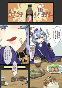 Page 5 of Love Love na Love Love na Shuumatsu Ecchi (Rindou Mikoto) Love Love na Love Love na Shuumatsu Ecchi | 如膠似漆的週末做愛 - preview thumbnail