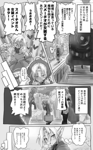 Page 3 of 1000-Nen Ijou Ikita Elf (♂) ga Josou ni Mezameru - preview thumbnail