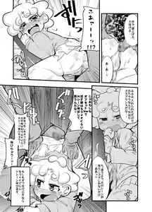 Page 40 of Kawaii Otokonoko to Kozukuri Suru Hon - preview thumbnail