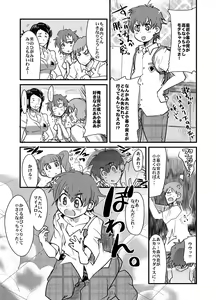 Page 4 of Kawaii Otokonoko to Kozukuri Suru Hon - preview thumbnail