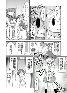 Page 5 of Kawaii Otokonoko to Kozukuri Suru Hon - preview thumbnail