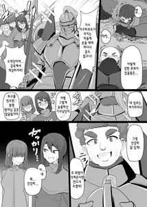 Matenshoku no Yakata 6 | 마전직의 관 06 — hentai manga cover on Fhentai