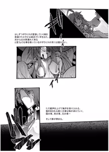Page 13 of Ore no Shita Nuno Oujo - preview thumbnail