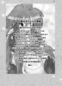 Page 2 of Ore no Shita Nuno Oujo - preview thumbnail