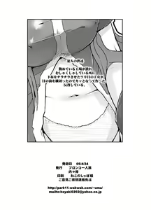 Page 21 of Ore no Shita Nuno Oujo - preview thumbnail