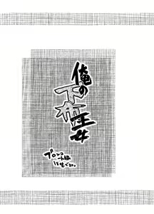 Page 22 of Ore no Shita Nuno Oujo - preview thumbnail