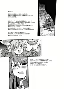 Page 4 of Ore no Shita Nuno Oujo - preview thumbnail