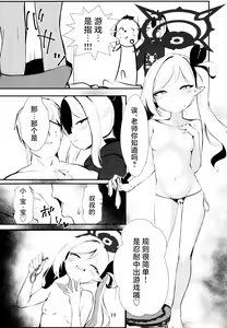 Page 19 of Kayoko & Mutsuki ASMR | 佳代子和睦月的ASMR - preview thumbnail