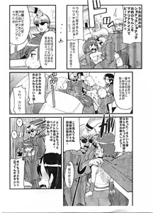 Page 3 of Yaseiji ni iroiro oshieru hon nano da - preview thumbnail