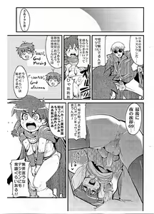 Page 4 of Yaseiji ni iroiro oshieru hon nano da - preview thumbnail