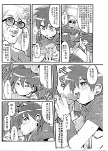 Page 5 of Yaseiji ni iroiro oshieru hon nano da - preview thumbnail