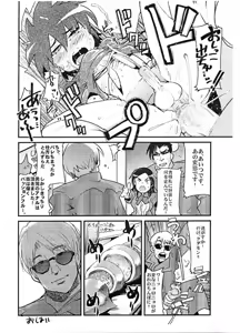 Page 9 of Yaseiji ni iroiro oshieru hon nano da - preview thumbnail