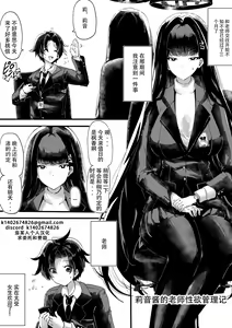 Rio-chan no Sensei Seiyoku Kanriki | 莉音酱的老师性欲管理记 — hentai manga cover on Fhentai