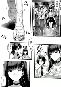 Page 8 of Rio-chan no Sensei Seiyoku Kanriki | 莉音酱的老师性欲管理记 - preview thumbnail