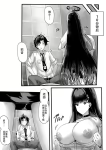 Page 9 of Rio-chan no Sensei Seiyoku Kanriki | 莉音酱的老师性欲管理记 - preview thumbnail