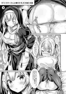 Page 4 of Sister-san-tachi no Ecchi na Kyuujitsu - preview thumbnail