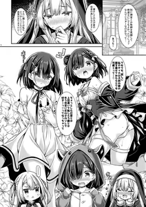 Page 5 of Sister-san-tachi no Ecchi na Kyuujitsu - preview thumbnail