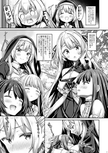 Page 8 of Sister-san-tachi no Ecchi na Kyuujitsu - preview thumbnail