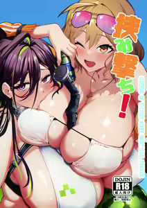Hasamiuchi! — hentai manga cover on Fhentai