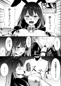Page 8 of Shibuya Rin no Dasshutsu Game - preview thumbnail