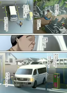 Page 2 of Shachuuhaku de Hirotta Iedemusume - Runaway girl picked up on road trip - preview thumbnail
