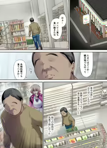 Page 4 of Shachuuhaku de Hirotta Iedemusume - Runaway girl picked up on road trip - preview thumbnail