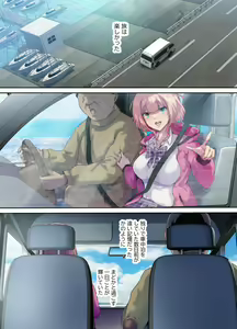 Page 49 of Shachuuhaku de Hirotta Iedemusume - Runaway girl picked up on road trip - preview thumbnail