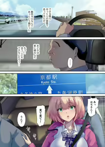 Page 53 of Shachuuhaku de Hirotta Iedemusume - Runaway girl picked up on road trip - preview thumbnail