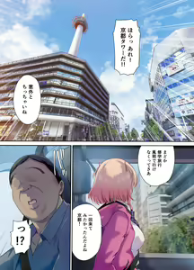 Page 54 of Shachuuhaku de Hirotta Iedemusume - Runaway girl picked up on road trip - preview thumbnail