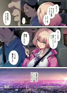 Page 56 of Shachuuhaku de Hirotta Iedemusume - Runaway girl picked up on road trip - preview thumbnail