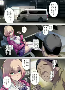 Page 6 of Shachuuhaku de Hirotta Iedemusume - Runaway girl picked up on road trip - preview thumbnail