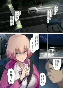 Page 7 of Shachuuhaku de Hirotta Iedemusume - Runaway girl picked up on road trip - preview thumbnail