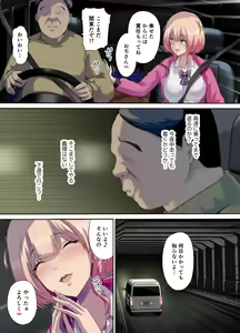 Page 8 of Shachuuhaku de Hirotta Iedemusume - Runaway girl picked up on road trip - preview thumbnail
