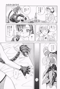 Page 168 of Fruities - preview thumbnail