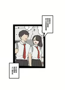 Page 2 of Tonari ni Sumu Onnanoko ni Warui Koto o suru Hanashi - preview thumbnail