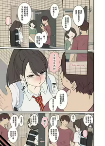 Page 3 of Tonari ni Sumu Onnanoko ni Warui Koto o suru Hanashi - preview thumbnail