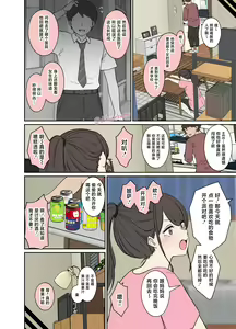 Page 4 of Tonari ni Sumu Onnanoko ni Warui Koto o suru Hanashi - preview thumbnail